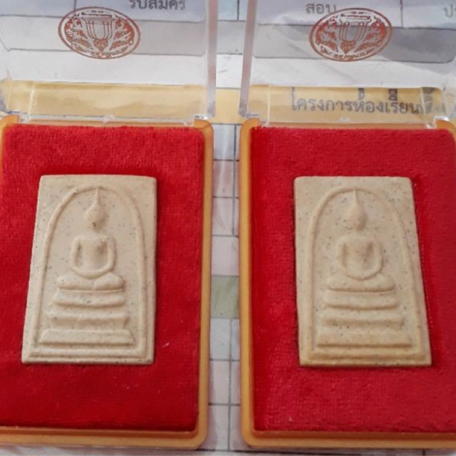 พระสมเด็จ วัดระฆัง พิมพ์ประธาน (นิยม) รุ่นอนุสรณ์ 122 ปี พ.ศ.2537 คัดสวยทุกรายการ ประกันความเเท้💯ตาม