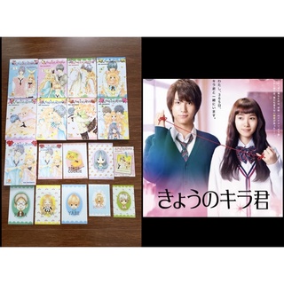 หนังสือการ์ตูนบงกช บันทึกหัวใจฝากไว้ที่เธอ 1-9 เล่มจบครบยกเซท