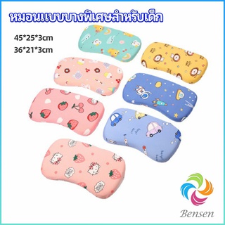 Bensen หมอนเด็ก หมอนนิ่มพิเศษ หมอนเมมโมรี่โฟม baby pillow