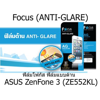 Focus (ANTI-GLARE) ฟิล์มโฟกัส ฟิล์มแบบด้าน (ของแท้ 100%) สำหรับ ASUS ZenFone 3 (ZE552KL)