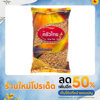 ถั่วเหลืองซีก ครัวไทย 500 กรัม / Soy bean Krua Thai 500 g.