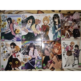 (✨ขายกชุด เล่ม1-9มือหนึ่ง เล่ม1มือสอง​💞) คุณฮิมาวาริ เล่ม 1-9 ขายยกชุด HIMAWARISAN LUCKPIM​ มังงะ​ เล่ม1