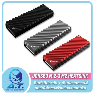 ❄️ฮีทซิงค์ M2 JONSBO ❄️ M.2-3 M2 Aluminum Heatsink Cooling (ใช้งานกับ PS5 ได้)