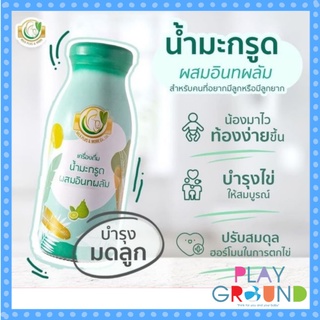 Milk Plus and More น้ำมะกรูดสกัดเข้มข้น ผสมอินทผลัม Organic 100% ฟอกเลือด บำรุงโลหิต