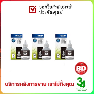 หมึกเติม Brother BT6000BK ดำ (แพ็ค 3 อัน) ของแท้ ประกันศูนย์ ออกใบกำกับภาษีเต็มรูปแบบได้