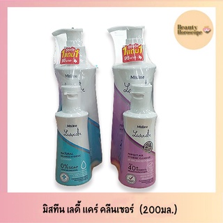 Mistine Ladycare  Hygienic Cleanser มิสทีน เลดี้แคร์ น้ำยาล้างจุดซ่อนเร้น (200มล.แถมขนาด 100มล.)