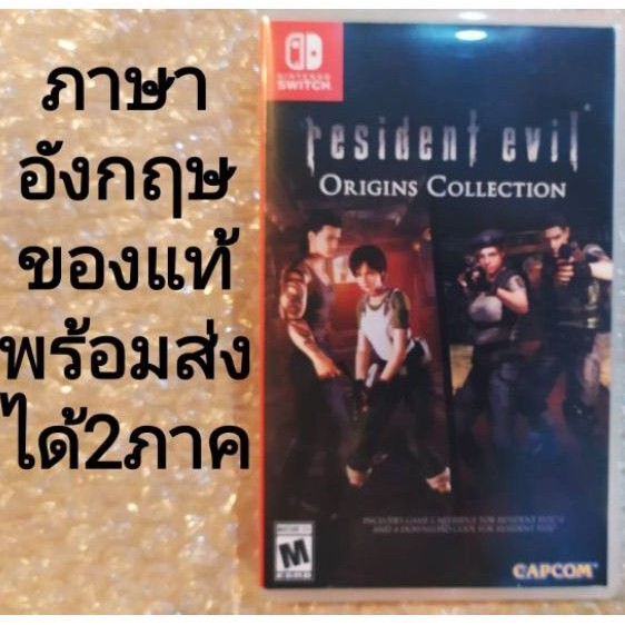 resident​ evil​ ORIGINS​ COLLECTION​ ภาษาอังกฤษ​ มือสอง​ NINTENDO​ SWITCH​ ENGLISH​ resident​evil​ O