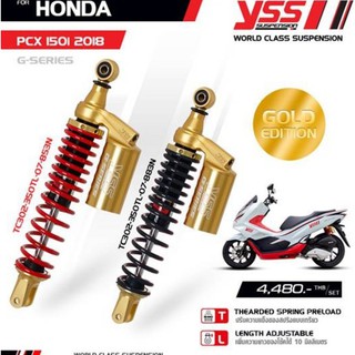 โช้คอัพ YSS G-SERIES (GOLD-EDITION) 350mm สำหรับ HONDA PCX 150i ปี 2018-ปัจจุบัน