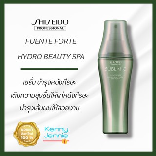 SHISEIDO SUBLIMIC Hydro Beauty Spa Dry Scalp 125ml. ผลิตภัณฑ์เพื่อการดูแลหนังศีรษะ คืนความชุ่มชื้นให้หนังศีรษะ