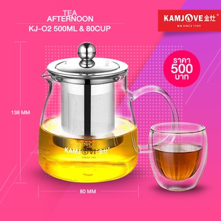 GLN-400ML&amp;80CUP กาแก้วใส ตรา KAMJOVE คุณภาพพิเศษ ขนาด 500 ml และ แก้วสองชั้น 80 ml