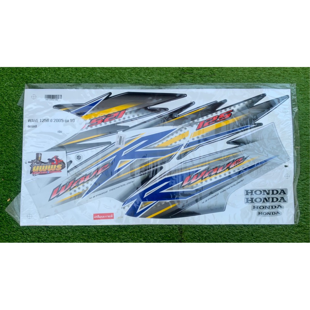 สติ๊กเกอร์เวฟ125R ปี2005 รุ่น10 (สีสด เคลือบเงาแท้) สติ๊กเกอร์WAVE125R ปี2005 รุ่น10 - รูปที่ 4