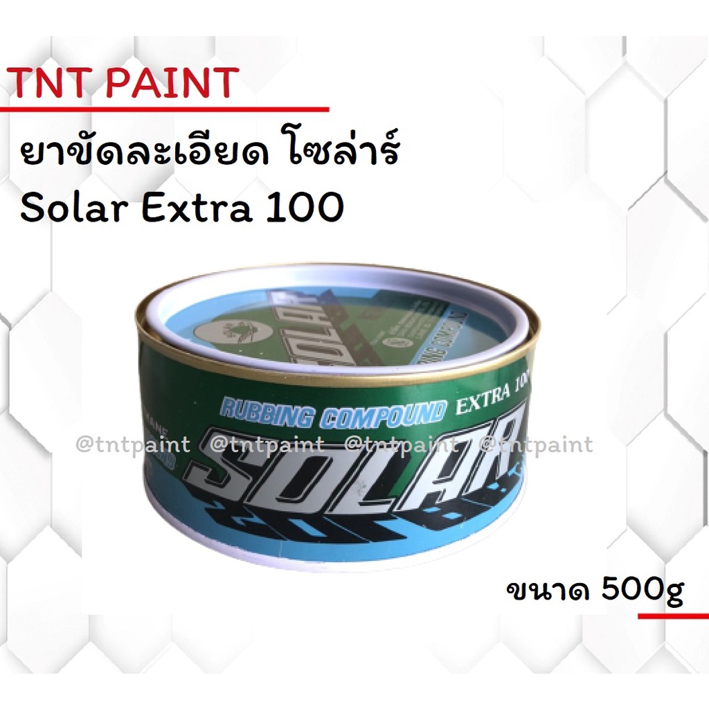 ซื้อ ยาขัดลบรอย ยาขัดหยาบ ยาขัดละเอียด SOLAR EXTRA-100 ขนาด 500 g ขัดลบรอยขนแมว