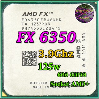 ⚡️CPU FX 6350 3.9 Ghz Turbo 4.20 GHz (6คอ 6เทรด) ฟรีซิลิโคน1ซอง FX6350