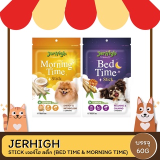 Jerhigh Stick เจอร์ไฮ สติ้ก (Bed Time &amp; Morning Time) ขนาด 60g