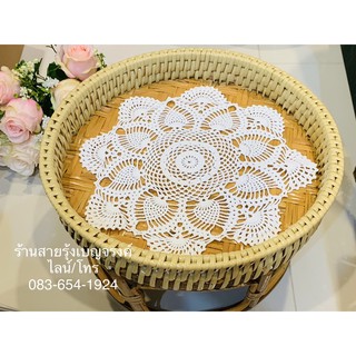 โตกหวาย 14” ขันโตก ไม่รวมผ้าปู ถาดสาน โตกใส่อาหาร ถาดวางของไหว้ โตกรอง ถาดในพิธี ถาดใส่อาหาร พานมีขา โตกไม้ โต๊ะวางอาหาร