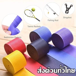 เทปพันกันลื่น สำหรับด้ามจับไม้ ยางพันด้ามไม้แบด เทปพันเสริมด้ามจับไม้แบตมินตัน
