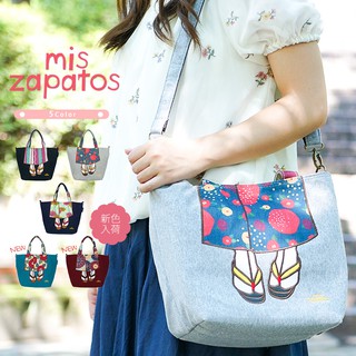 Mis Zapatos Cotton 2way bag