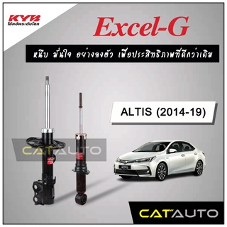 KYB โช๊คอัพ รุ่น Excel-G สำหรับ ALTIS ปี 2014-19