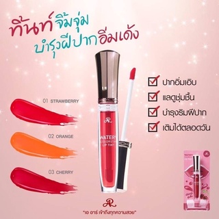 AR WATERY TINT ลิปทิ้นท์เน้นความชุ่มชื่นให้กับแก้มและริมฝีปาก