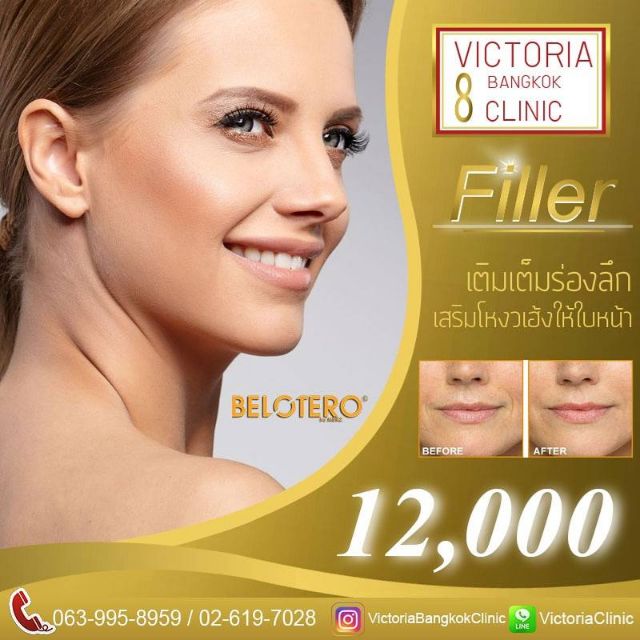Gift Voucher Filler Clinic