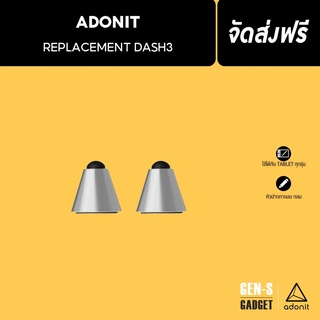 [ติดตามร้านลด 9%] ADONIT หัวปากกา Replacement Dash3