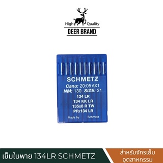 SCHMETZ เข็มใบพาย 134LR ของแท้