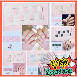 🌸สติ๊กเกอร์ติดเล็บ🌸ลายเยอะ...ราคาถูก