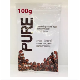 กาแฟดีท็อกซ์ เพียว ชนิดผง 100กรัม&amp;200กรัม กาแฟแท้100%(Pure Instant Coffee Powder for detox 100g&amp;200g)