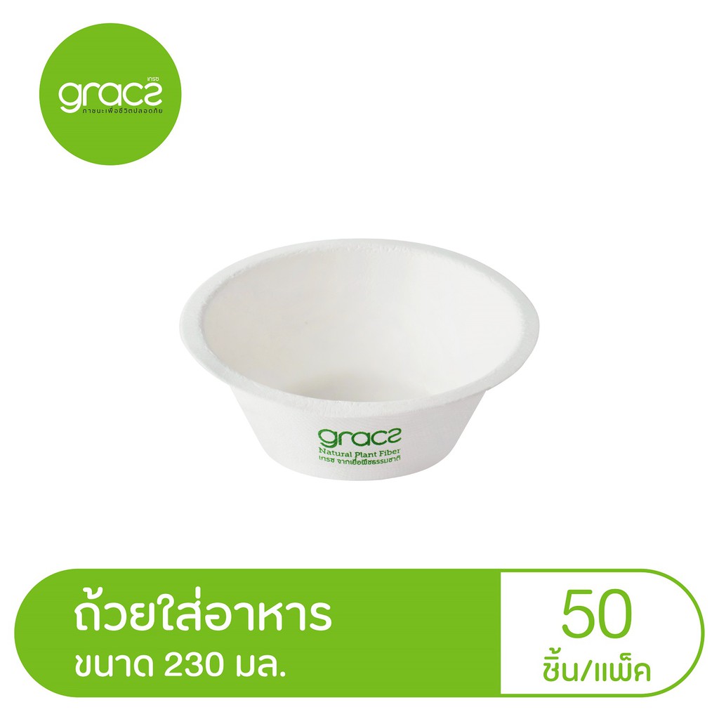 GRACZ ถ้วยใส่อาหาร 230 มล. รุ่น L015 (แพ็ค 50 ชิ้น) (เกรซ คลาสสิค) ถ้วยกระดาษ ชานอ้อย ย่อยสลายได้