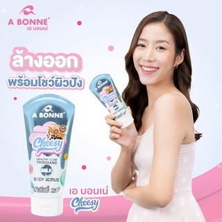 A Bonne beauty cheery healthy glow milk body scrab