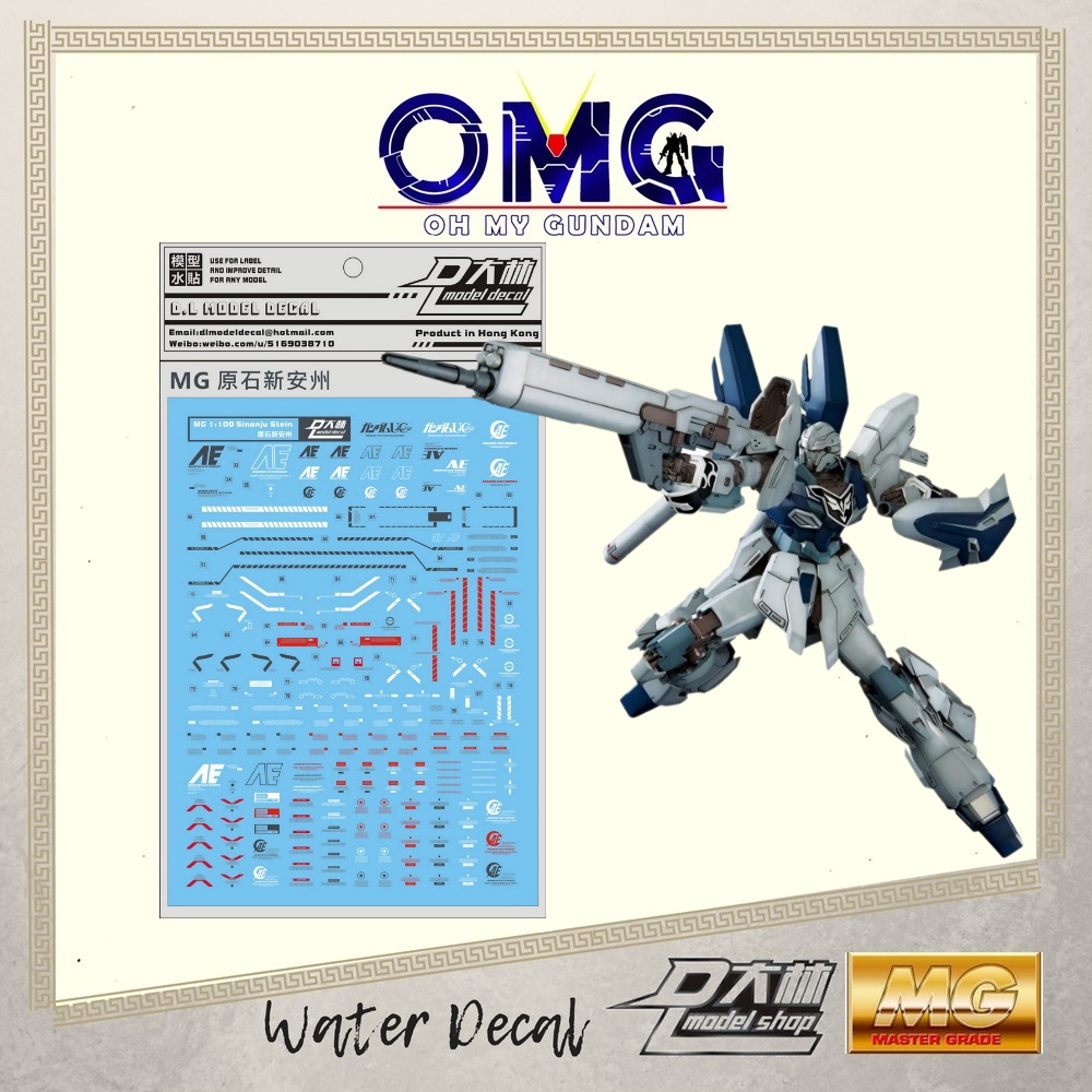 Dalin Water Decal UC02 MG Sinanju Stein Water Decal Sinanju Stein Water Decals MG Gundam Water Decal