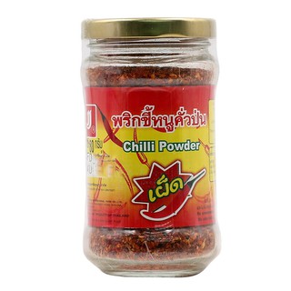 บางช้างพริกขี้หนูป่นขวด 80กรัม Bangchang Chili Powder 80 grams