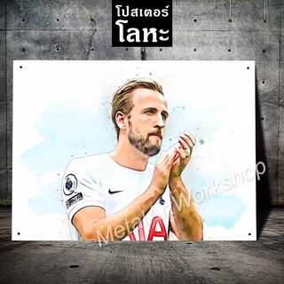 โปสเตอร์โลหะ แฮร์รี่ เคน ทีมสเปอร์ Harry Kane Spurs ภาพวาด สกรีนป้ายเหล็ก รูป ภาพ นักฟุตบอล ตกแต่ง ติดผนัง