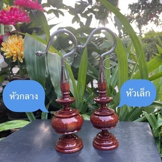 หัวพิเศษไม้นาคบุตร(ทรงกลม)+ตะขอเลสแท้!!! มี2ขนาด หัวไม้แดง หัวกรงนกกรงหัวจุก