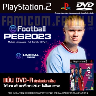 เกม Play 2 PES 2023 BETA02 อัปเดตล่าสุด (7/22) สำหรับเครื่อง PS2 PlayStation2 (ที่แปลงระบบเล่นแผ่นปั้ม/ไรท์เท่านั้น) DVD