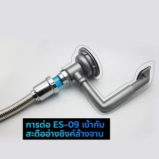 DONMARK ท่อน้ำทิ้งกันกลิ่นสแตนเลส สำหรับอ่างล้างหน้า ท่อกันหนูแทะ รุ่น ES-09