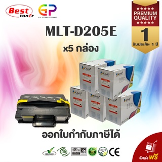 Click+ / Samsung / MLT-D205E / ตลับหมึกเลเซอร์เทียบเท่า / สีดำ / 10,000 แผ่น / 5 กล่อง