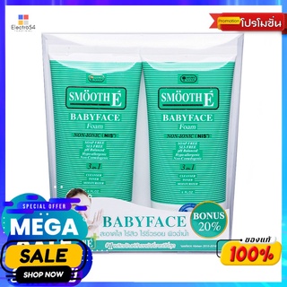 สมูทอีโฟม 4 ออนซ์ x2ผลิตภัณฑ์ดูแลผิวหน้าSMOOTH E BABY FACE FOAM 4OZ. TWIN