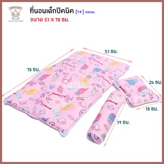 Thaiken ที่นอนปิคนิคเล็กผ้า Micro Attoon 22x34" [สีชมพู] 108526 (8858740517607)