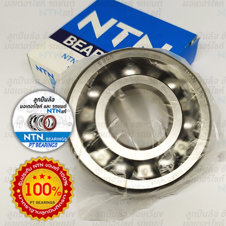 6305 (มาตรฐาน) 6305C3 (รอบจัด) NTN แท้100 Made in Japan TW มาตรฐาน ...