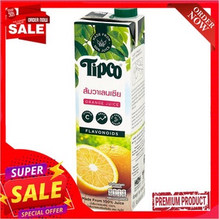 ทิปโก้น้ำส้มวาเลนเซีย100% 1000มล.TIPCO VALENCIA ORANGE JUICE 1 LT.