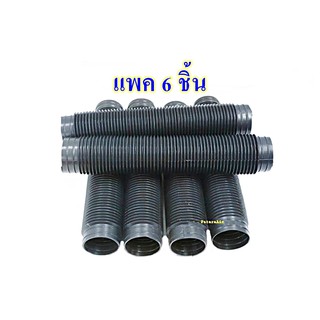 ท่อลม แบบยืด ท่อลมแอร์แบบสั้น ท่อน ยาว 1 ฟุต (แพคละ 6 ชิ้น) AC Air Duct Hose