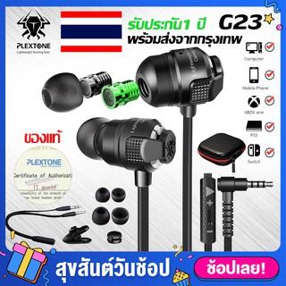 PLEXTONE G23 หูฟัง PUBG หูฟังเกมมิ่ง มีไมค์ หูฟังสำหรับเล่นเกม หูฟังเกมเมอร์ คุณภาพเสียง คมชัด เบสหนัก เสียงแน่น