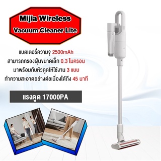 เครื่องดูดฝุ่น Xiaomi Vacuum Cleaner Lite เครื่องดูดฝุ่น โหมดดูดแรง 17000Pa กรองเชื้อโรคและแบคทีเรีย