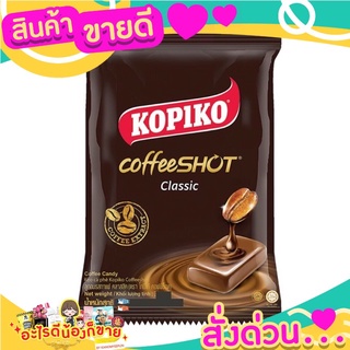 โกปิโก้ ลูกอมรสกาแฟ อร่อย กาแฟแท้แท้ 100%