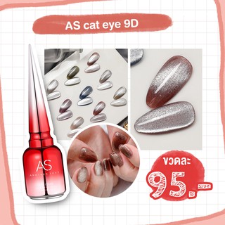 AS cat eye 9D.        .