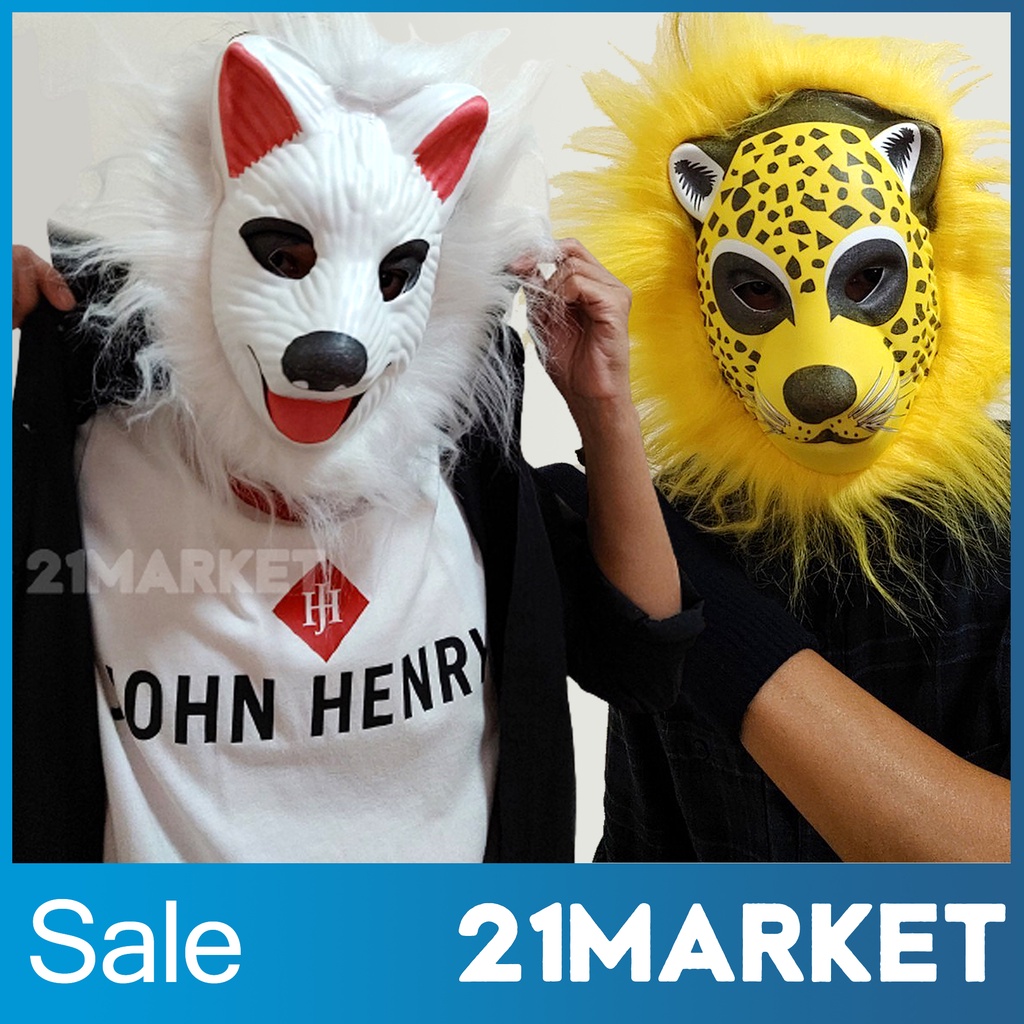 หน้ากากแฟนซีเต็มหน้า 3D Mask หน้ากากรูปสัตว์ หน้ากากออกงาน ปาร์ตี้ การแสดง หน้ากากฮาโลวีน แต่งคอสเพย์ Cosplay Mask