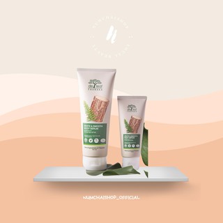 DeLeaf White &amp; Smooth Body Serum  | เดอลีฟ บอดี้ เซรั่ม บำรุงผิวกาย