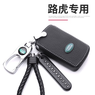 เหมาะสำหรับ Land Rover Car Key Case Range Rover Sport Edition Aurora Discovery Shenxing Discovery 4 หนัง Star Vessel Key