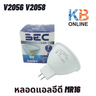 หลอดไฟแอลอีดี MR16 รุ่น DAISY 5W,7W วอร์มไวท์ - LED MR16 DAISY 5W, 7W Wram white